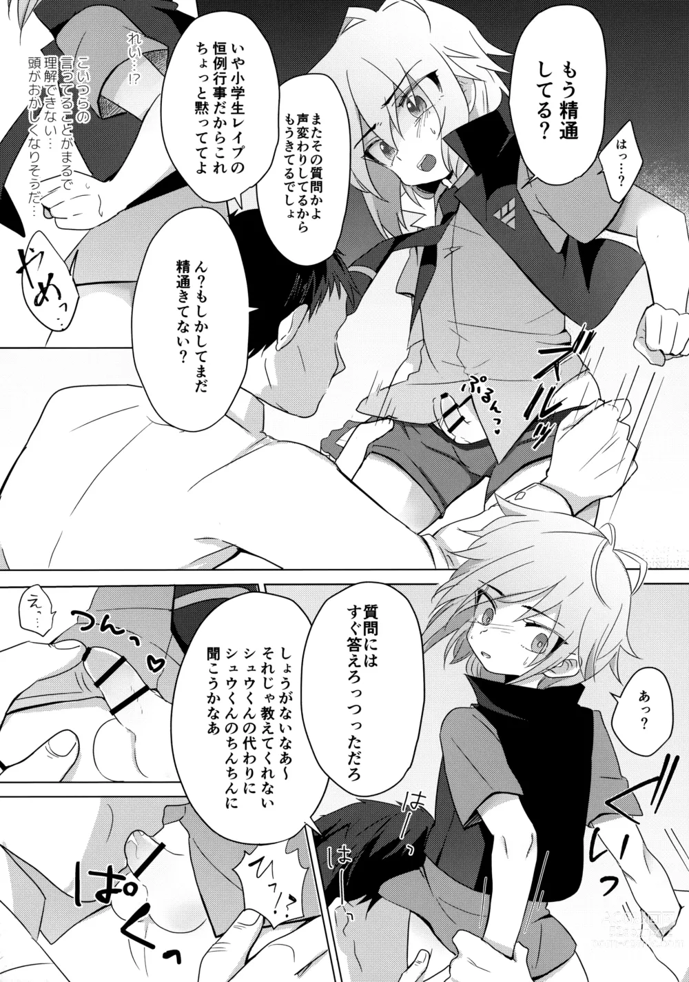 Page 12 of doujinshi Hakoniwa Therapy