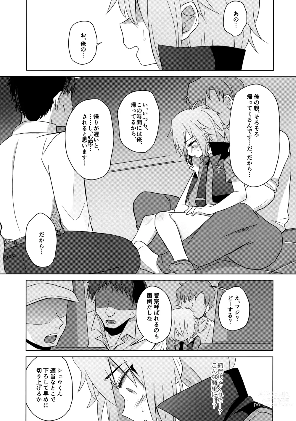 Page 20 of doujinshi Hakoniwa Therapy