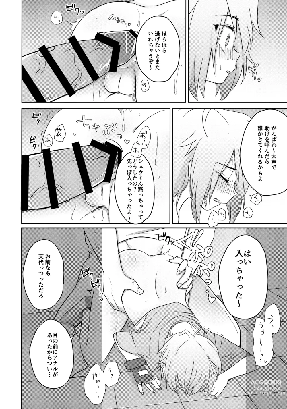 Page 33 of doujinshi Hakoniwa Therapy