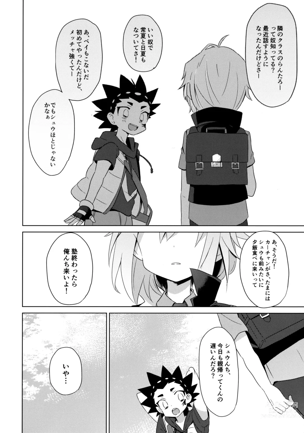 Page 5 of doujinshi Hakoniwa Therapy