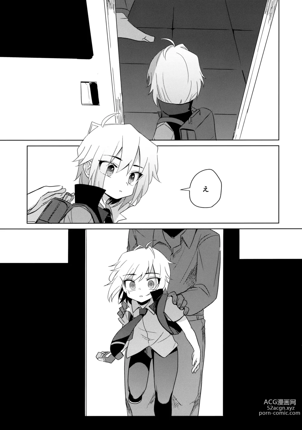 Page 8 of doujinshi Hakoniwa Therapy