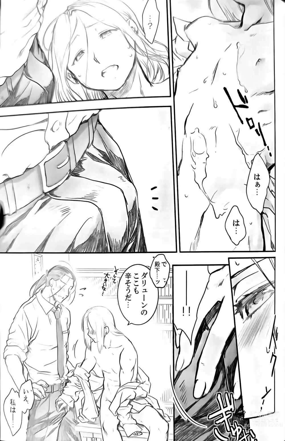 Page 18 of doujinshi Ouji-sama wa Seichou-ki