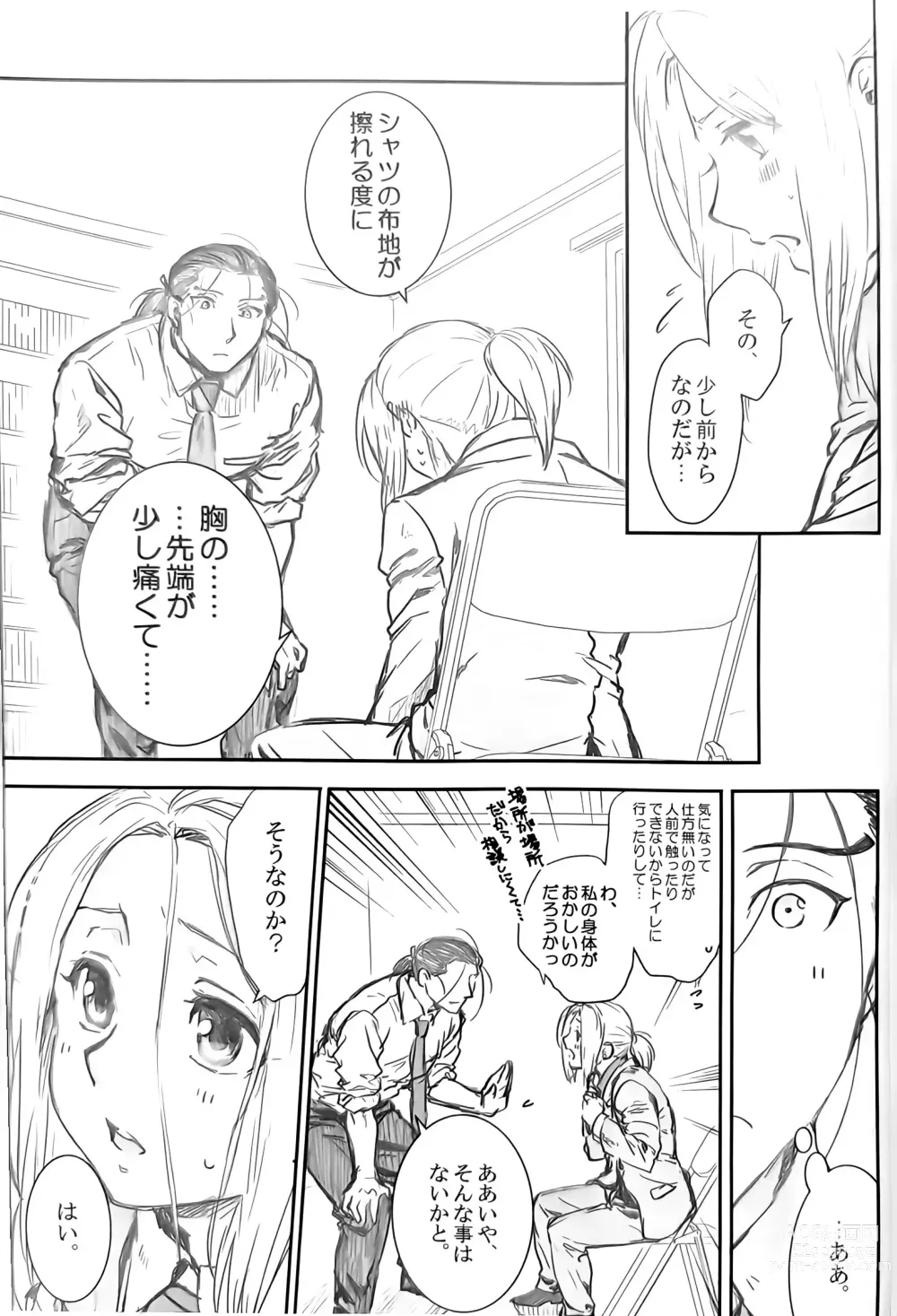 Page 8 of doujinshi Ouji-sama wa Seichou-ki