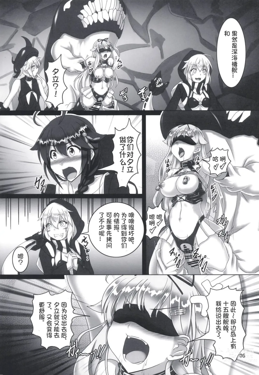 Page 5 of doujinshi Shigure Kikaishiki Jinmon -Boku no Nanokakan Zecchou-