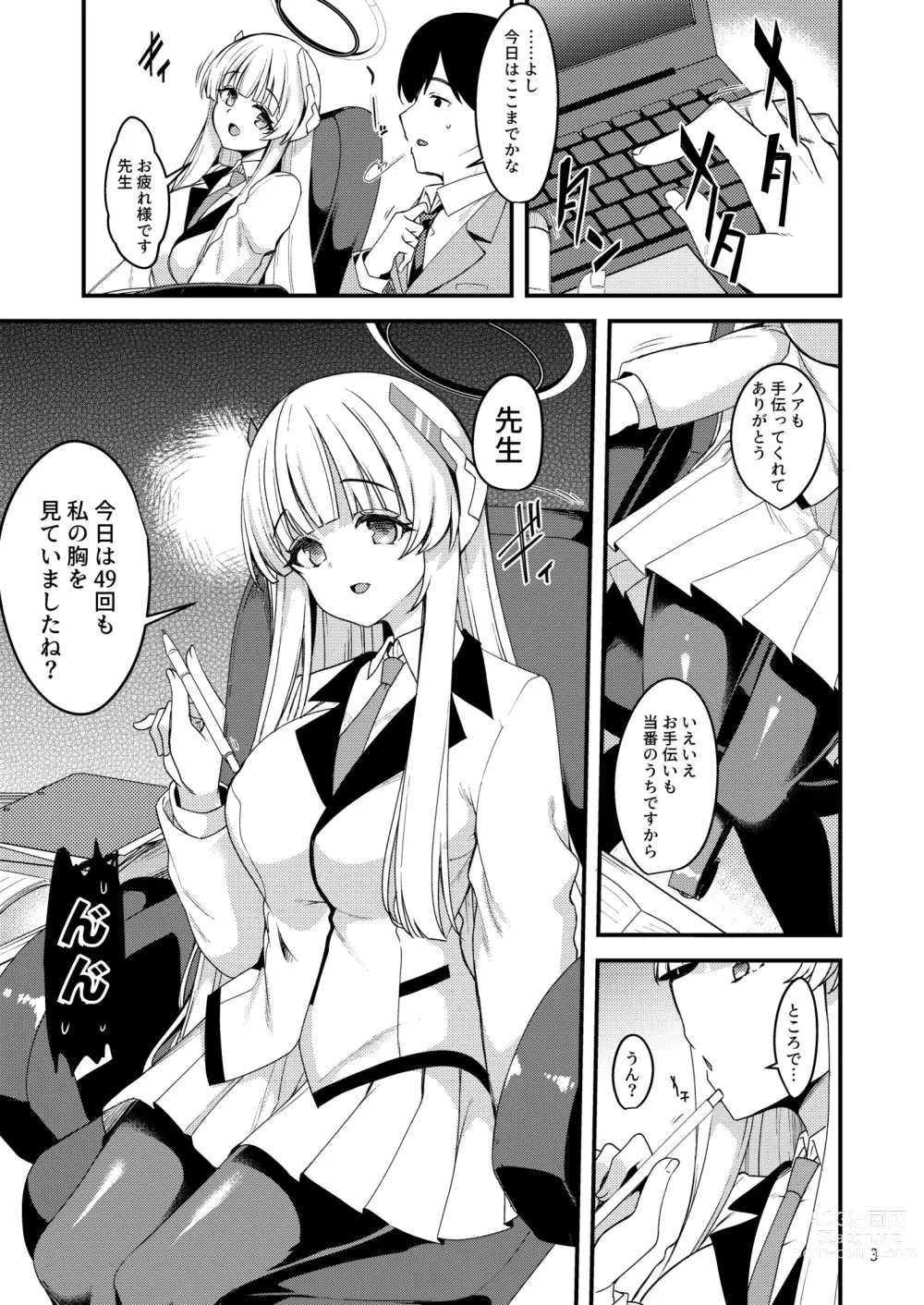 Page 2 of doujinshi Sensei Yuuka-chan ni wa Naisho desu yo?