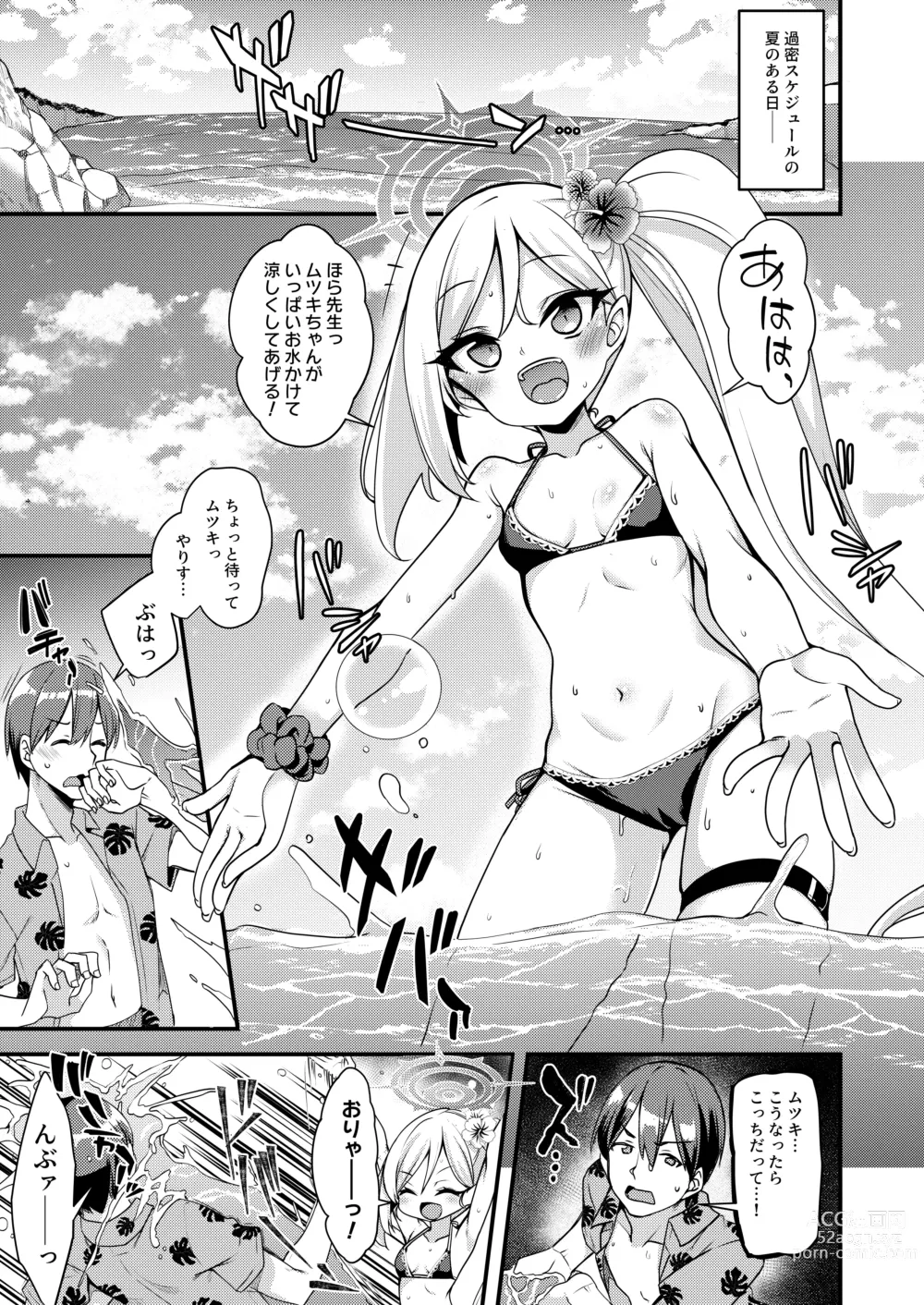 Page 2 of doujinshi Umi to Mizugi to Koakuma to