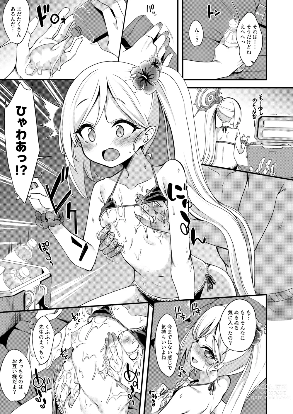 Page 14 of doujinshi Umi to Mizugi to Koakuma to