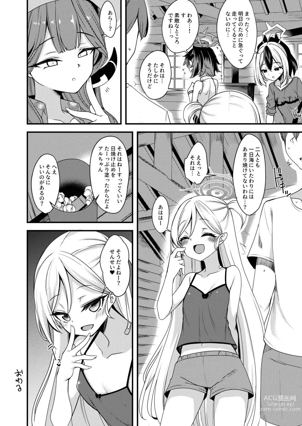 Page 23 of doujinshi Umi to Mizugi to Koakuma to