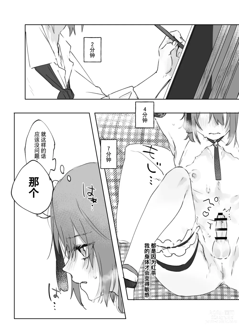 Page 24 of doujinshi Nude Model nante Kiitemasen!!