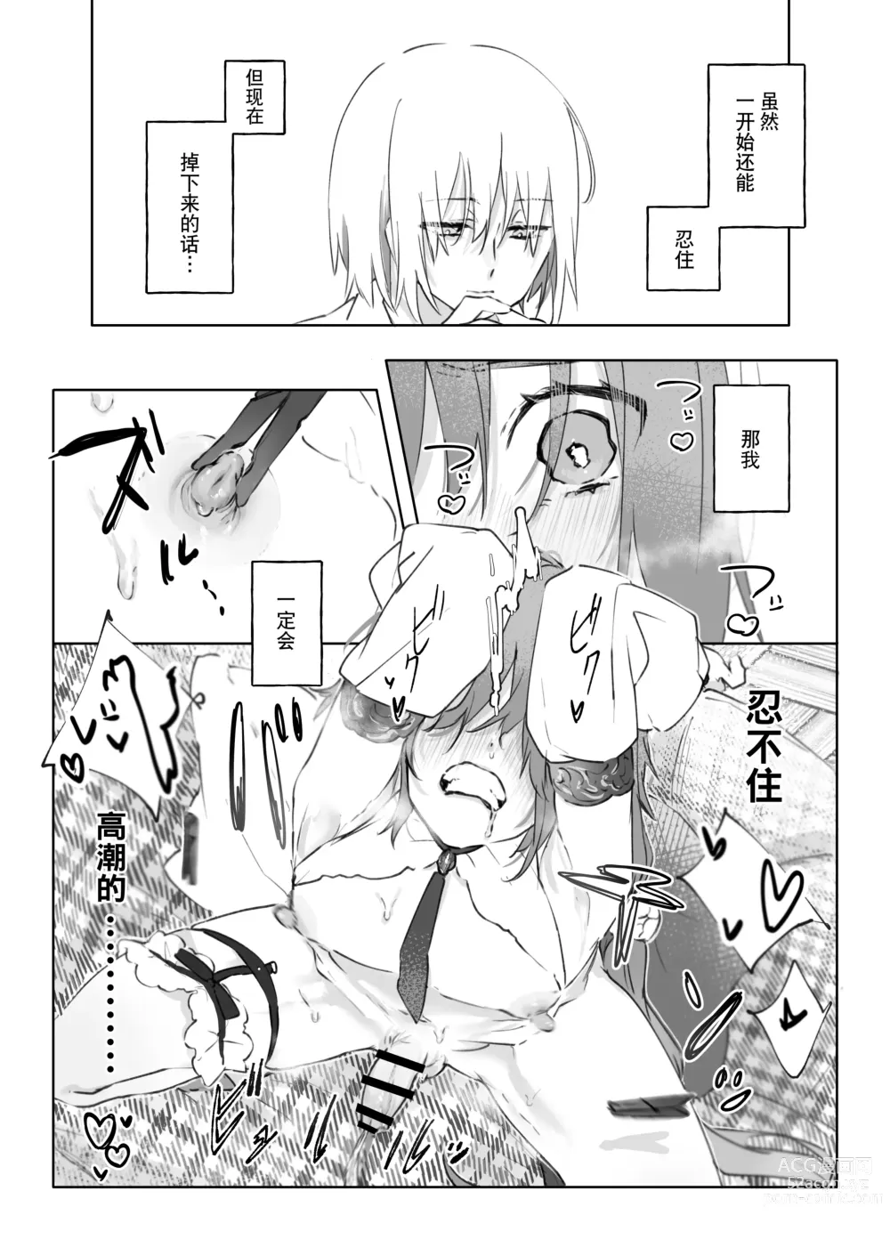 Page 31 of doujinshi Nude Model nante Kiitemasen!!