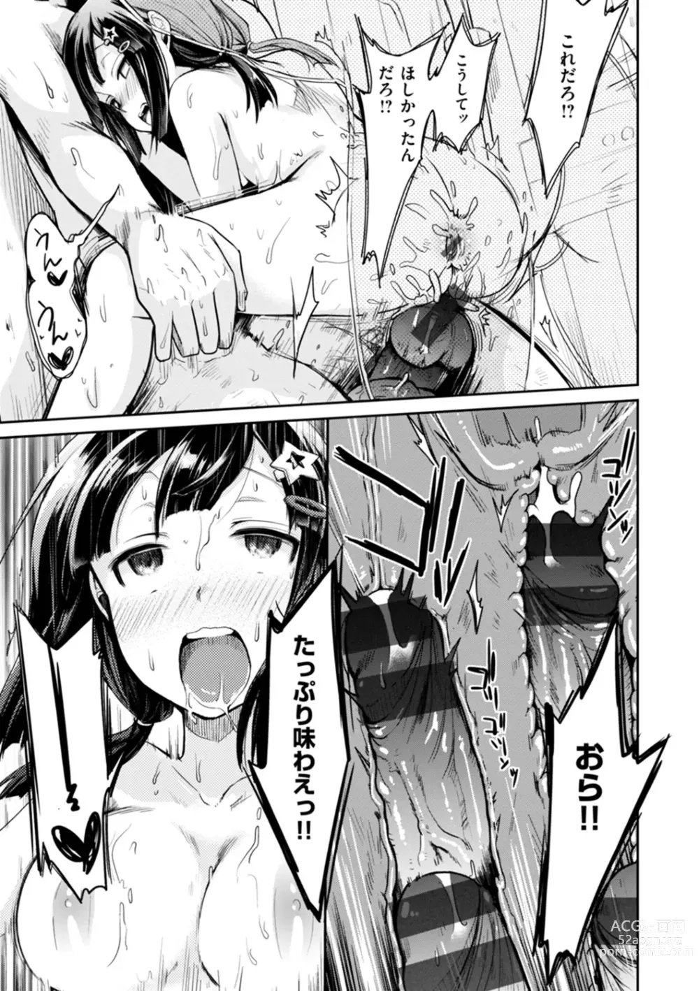 Page 189 of manga Kanojo no Jijou - Her Circumstances
