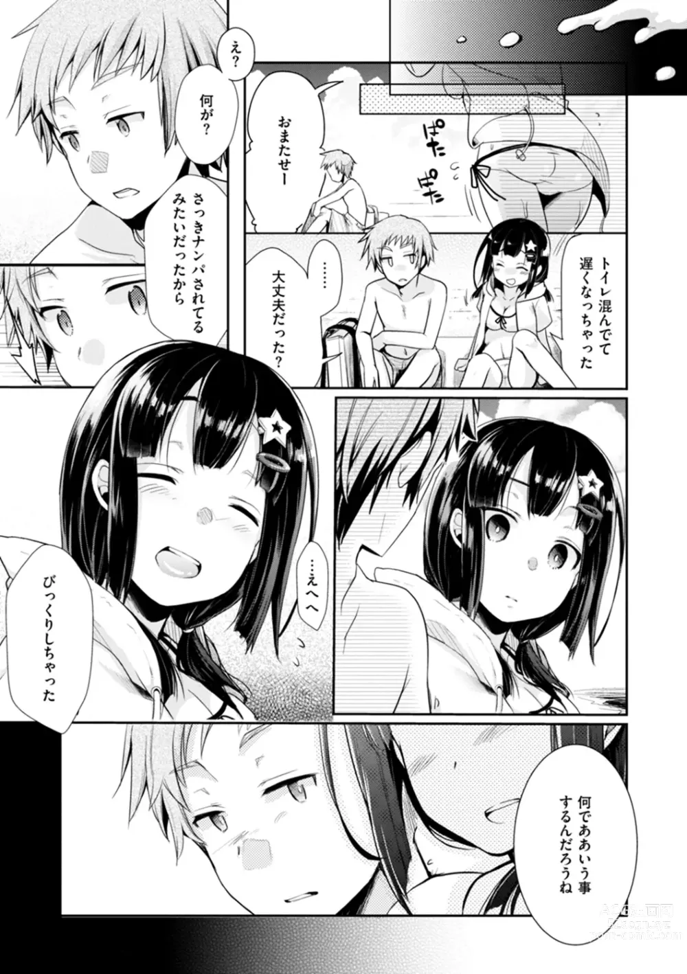 Page 191 of manga Kanojo no Jijou - Her Circumstances