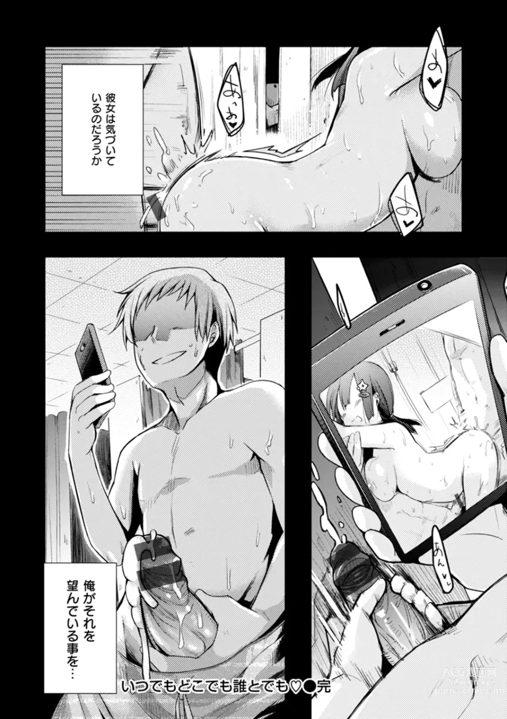 Page 192 of manga Kanojo no Jijou - Her Circumstances