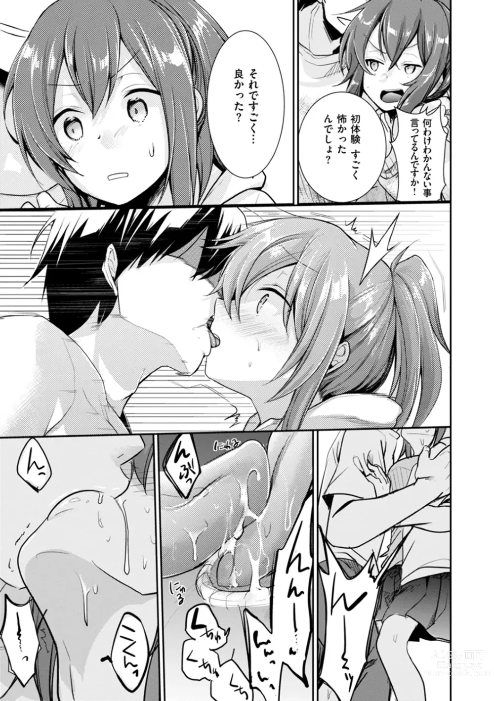 Page 9 of manga Kanojo no Jijou - Her Circumstances