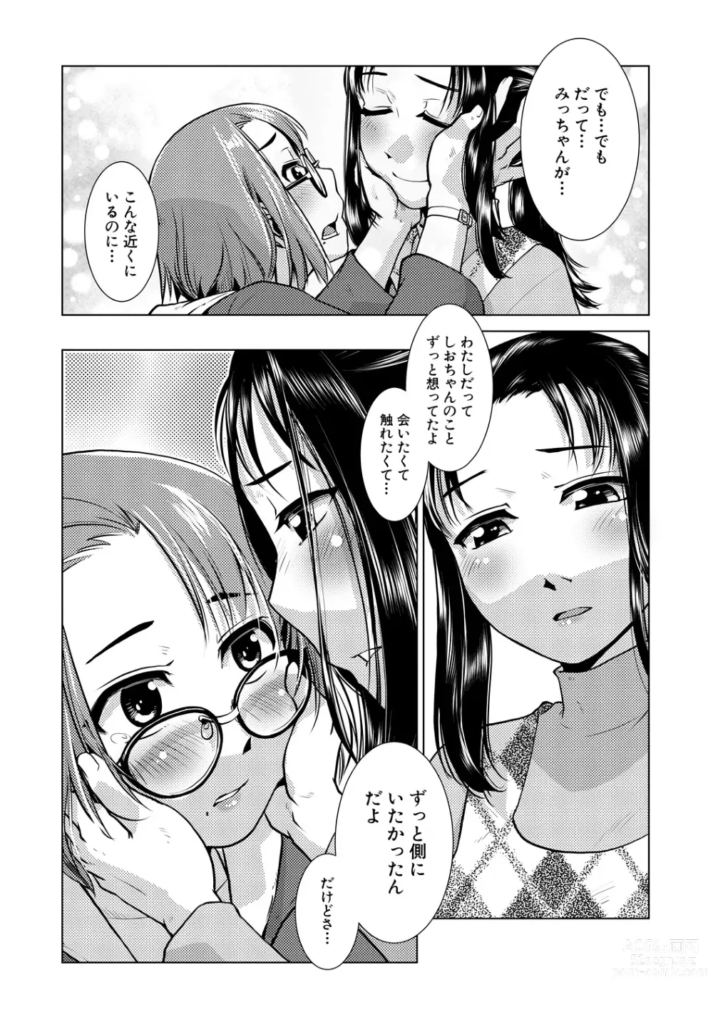 Page 19 of manga Futanari Noukou Haramase Ai