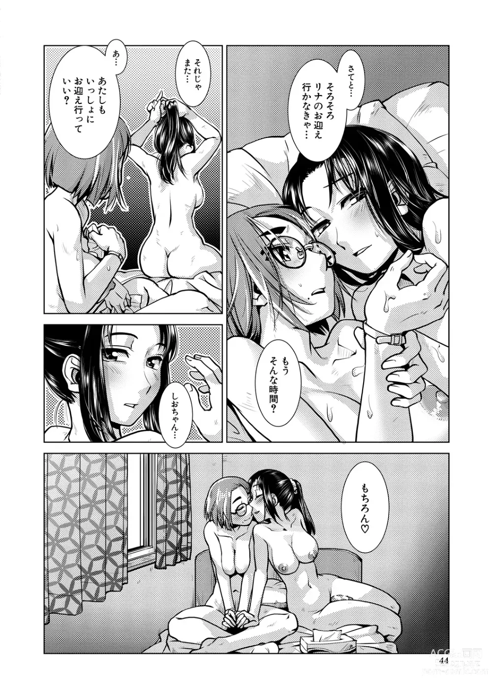 Page 44 of manga Futanari Noukou Haramase Ai