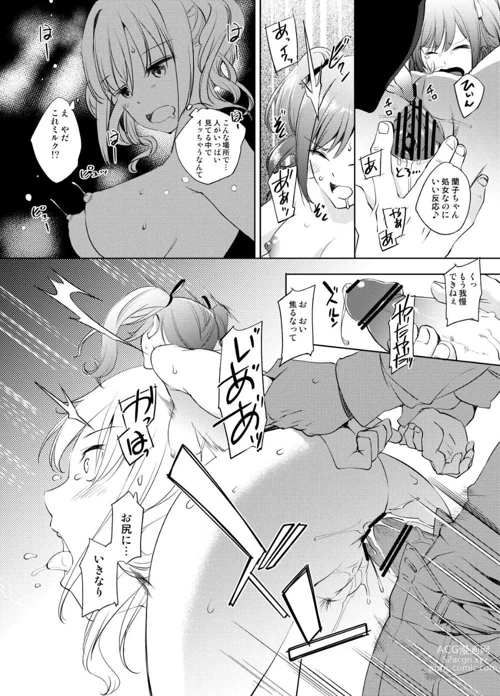 Page 4 of doujinshi Kanzaki Ranko-san Manga