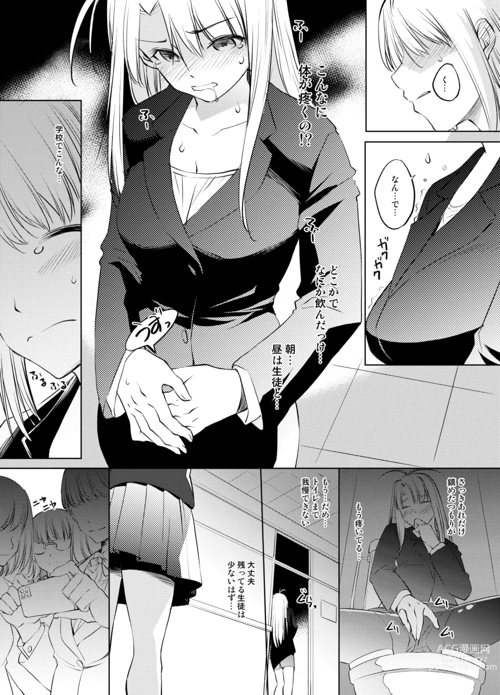 Page 1 of doujinshi Narusegawa Naru Kyoushi Manga