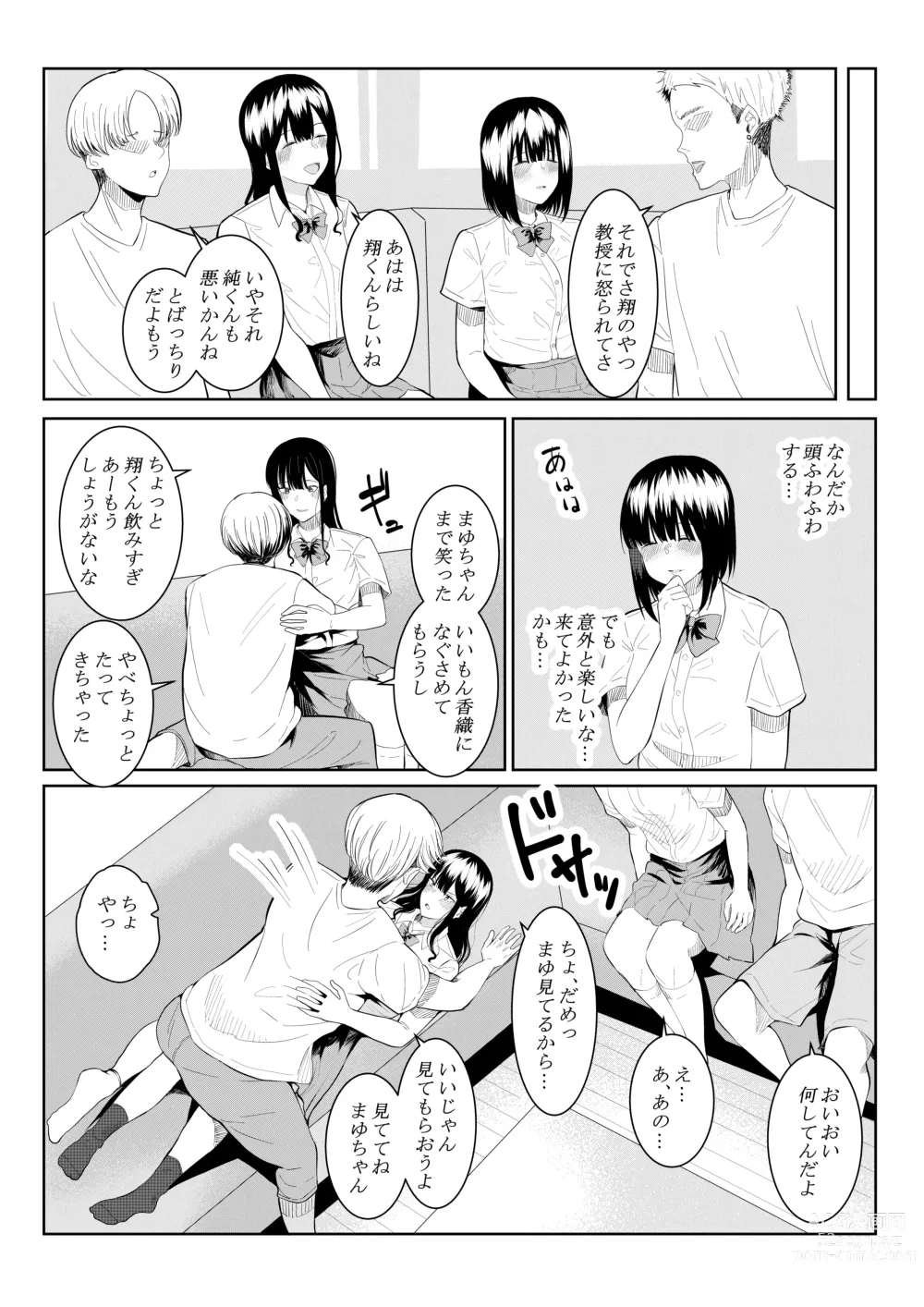 Page 13 of doujinshi Charai Daigakusei ni Netorareta Boku no Kanojo