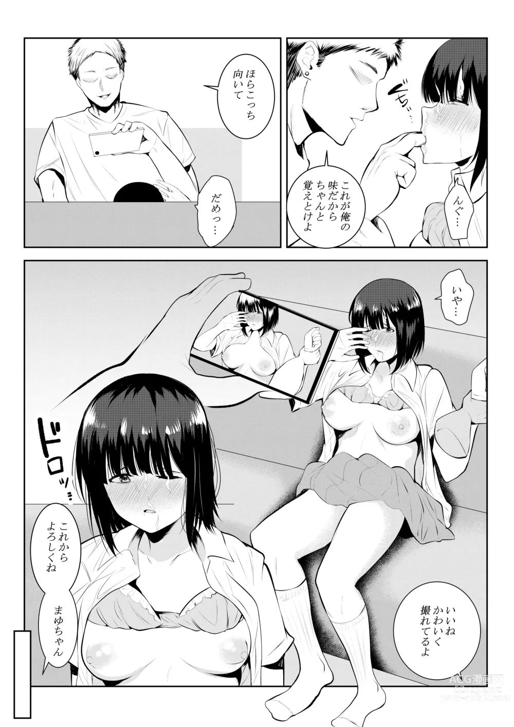 Page 24 of doujinshi Charai Daigakusei ni Netorareta Boku no Kanojo