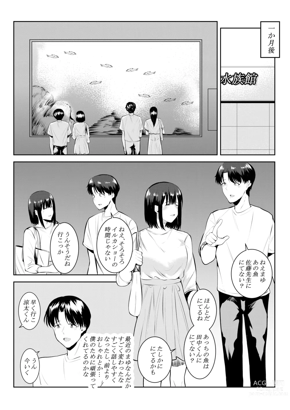 Page 26 of doujinshi Charai Daigakusei ni Netorareta Boku no Kanojo