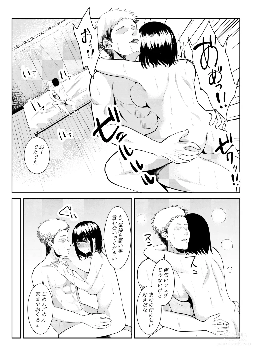 Page 33 of doujinshi Charai Daigakusei ni Netorareta Boku no Kanojo