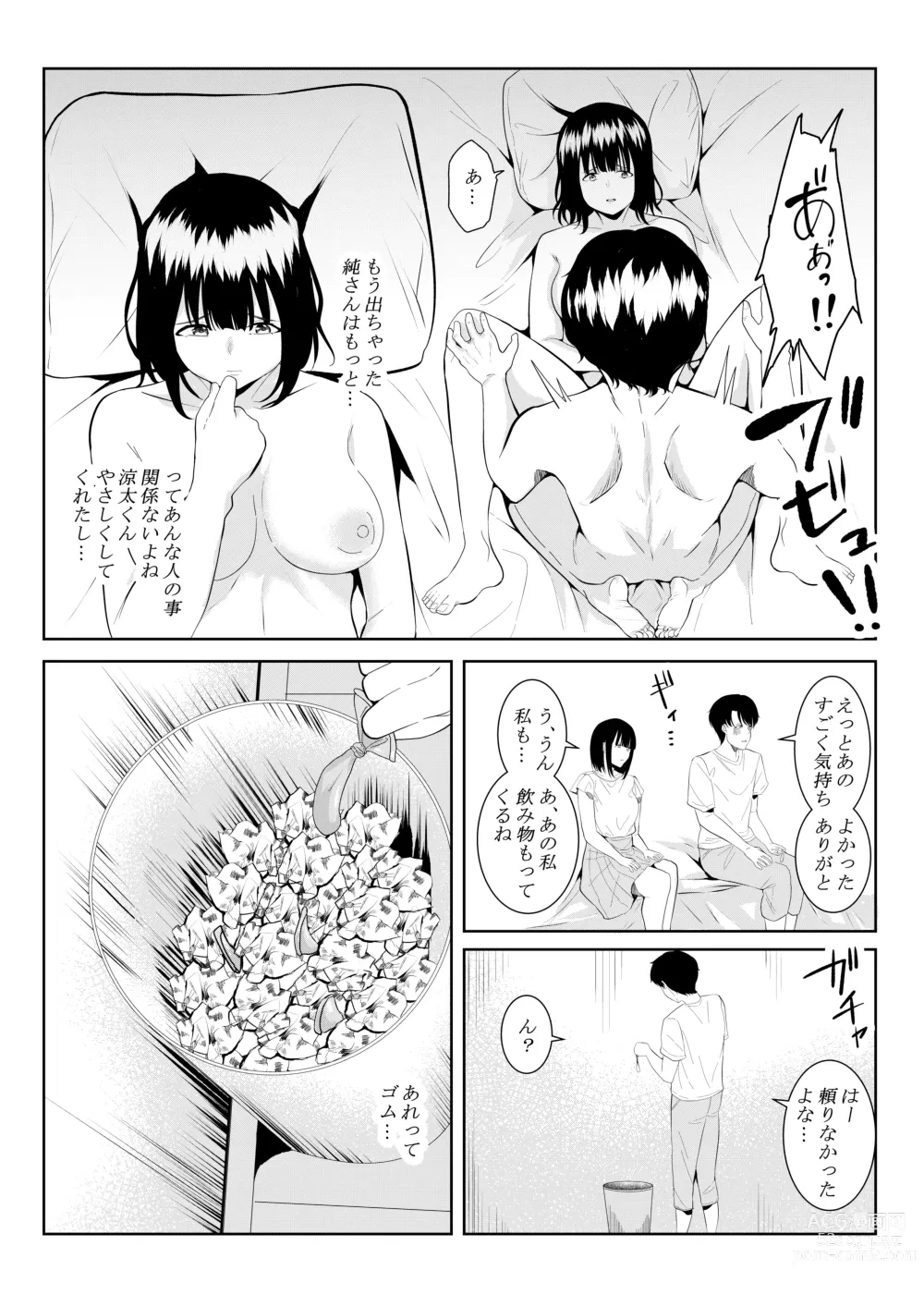 Page 39 of doujinshi Charai Daigakusei ni Netorareta Boku no Kanojo