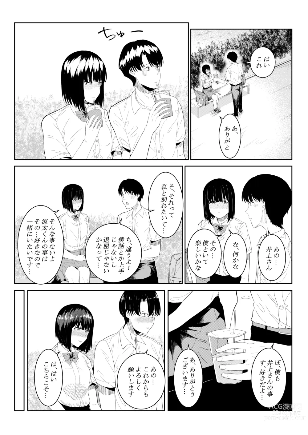 Page 5 of doujinshi Charai Daigakusei ni Netorareta Boku no Kanojo