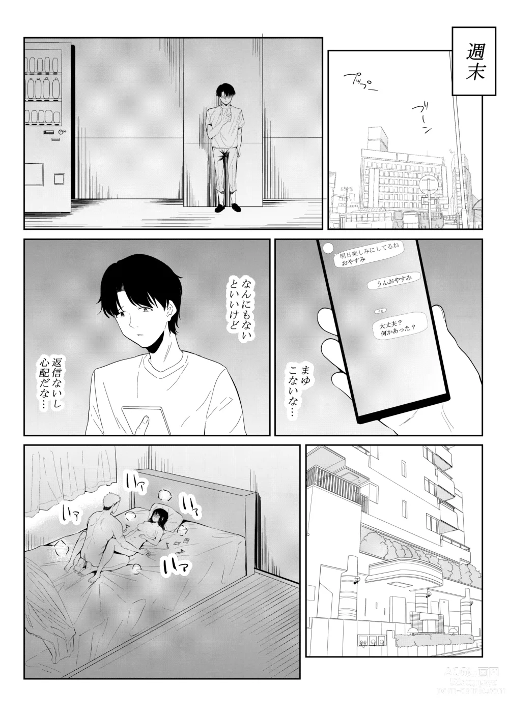 Page 57 of doujinshi Charai Daigakusei ni Netorareta Boku no Kanojo