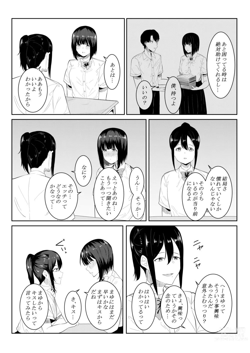 Page 7 of doujinshi Charai Daigakusei ni Netorareta Boku no Kanojo