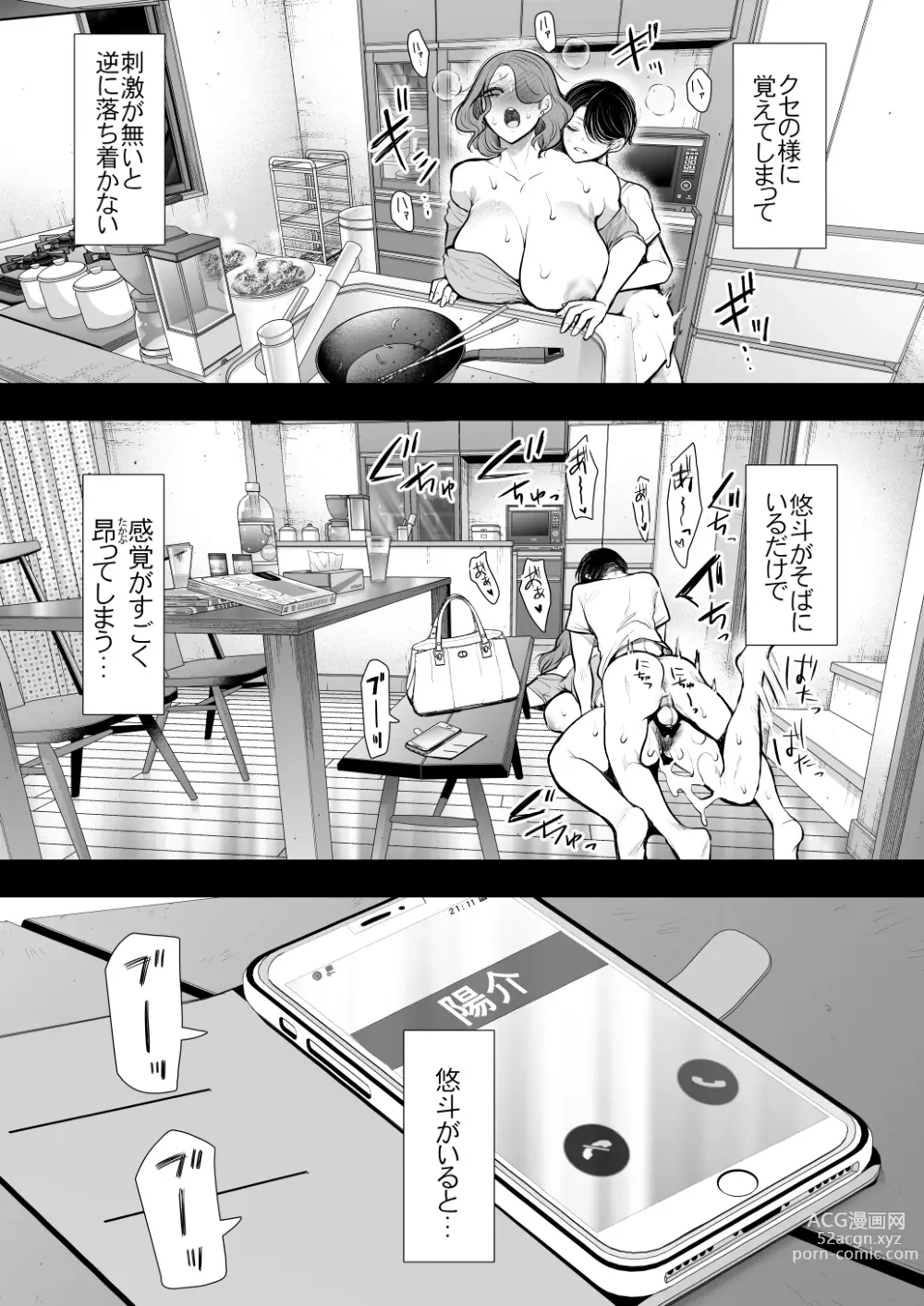 Page 102 of manga Furare Jokyoushi wa Toshishita Itoko ni Kaihatsu Sareru