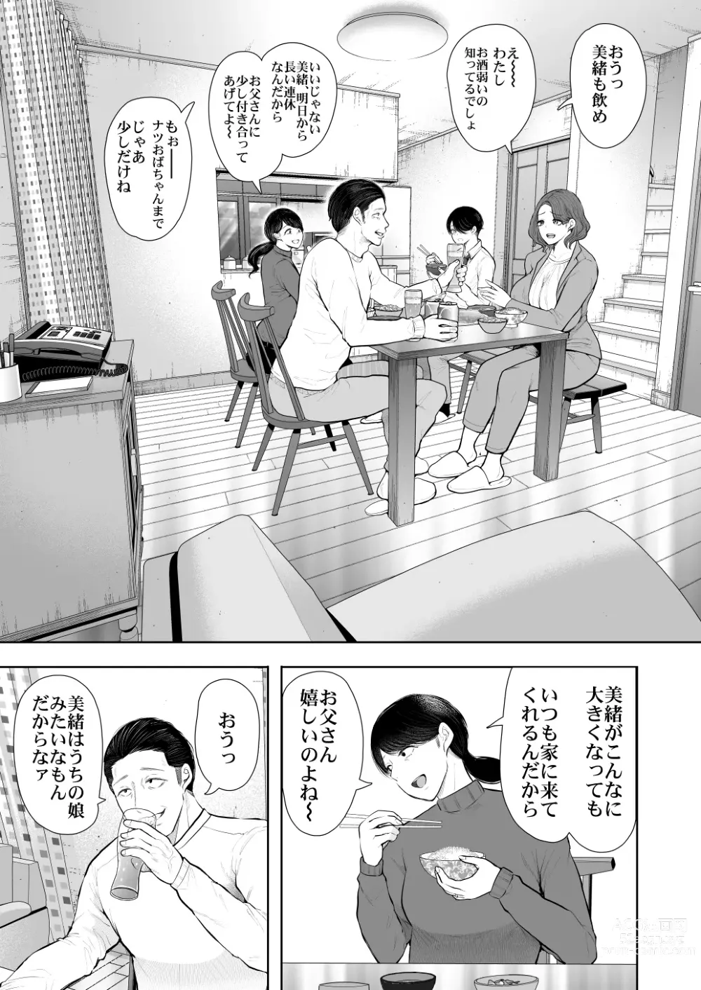 Page 12 of manga Furare Jokyoushi wa Toshishita Itoko ni Kaihatsu Sareru