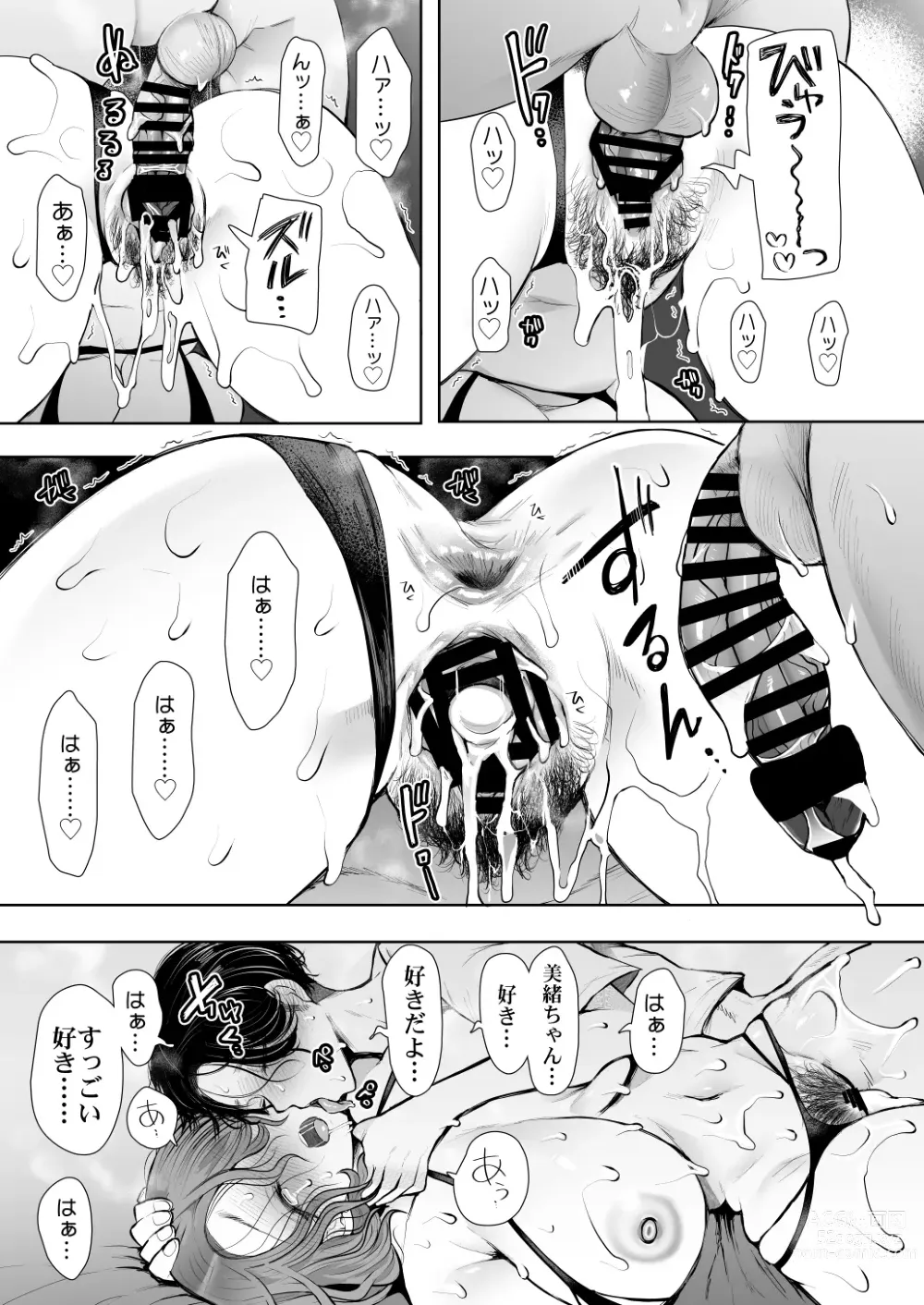 Page 124 of manga Furare Jokyoushi wa Toshishita Itoko ni Kaihatsu Sareru