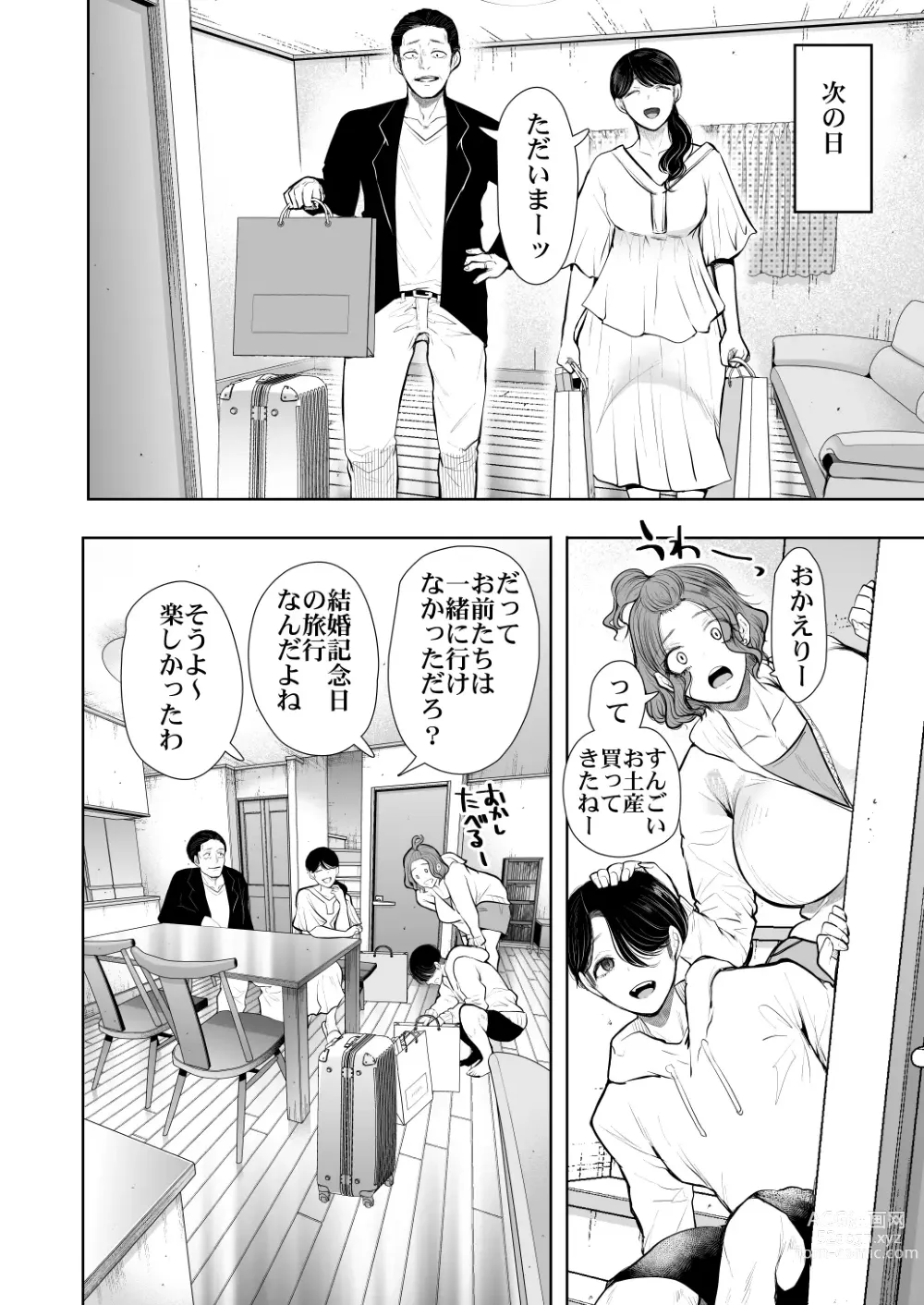 Page 127 of manga Furare Jokyoushi wa Toshishita Itoko ni Kaihatsu Sareru