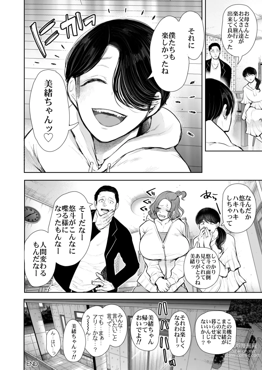 Page 129 of manga Furare Jokyoushi wa Toshishita Itoko ni Kaihatsu Sareru