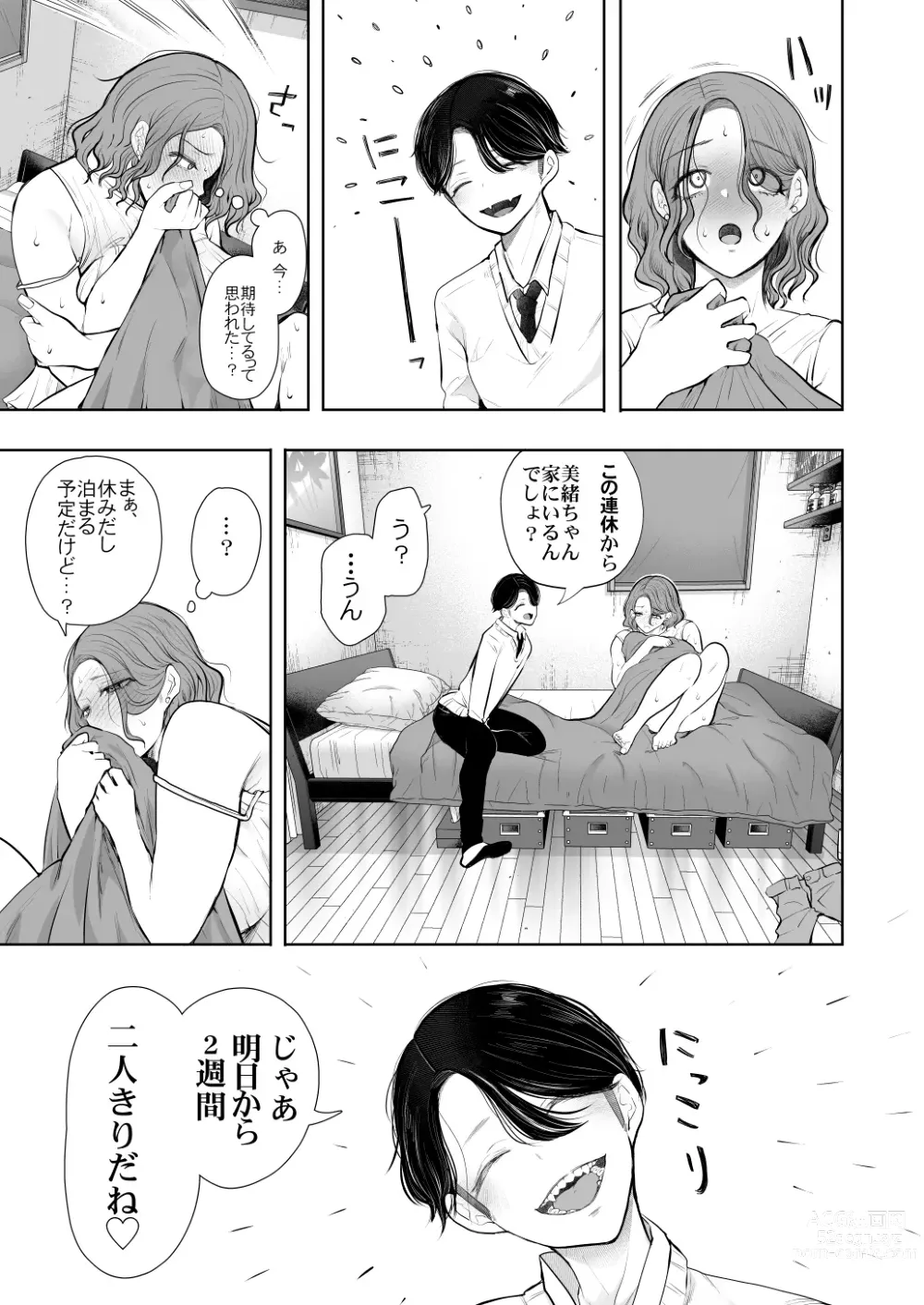 Page 34 of manga Furare Jokyoushi wa Toshishita Itoko ni Kaihatsu Sareru