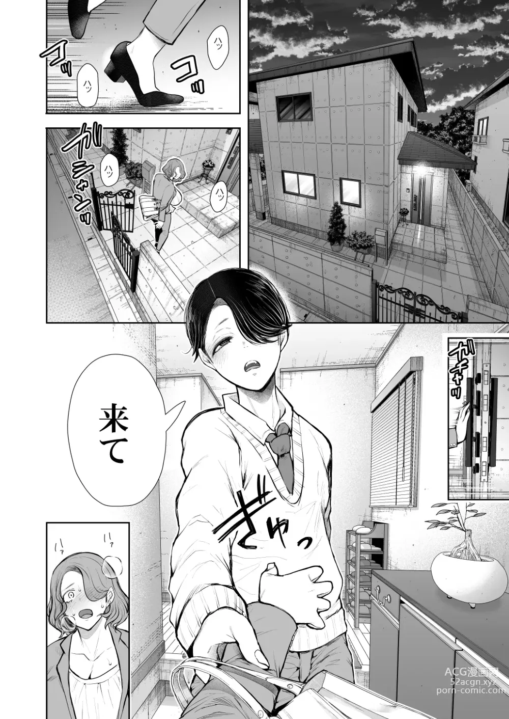 Page 95 of manga Furare Jokyoushi wa Toshishita Itoko ni Kaihatsu Sareru