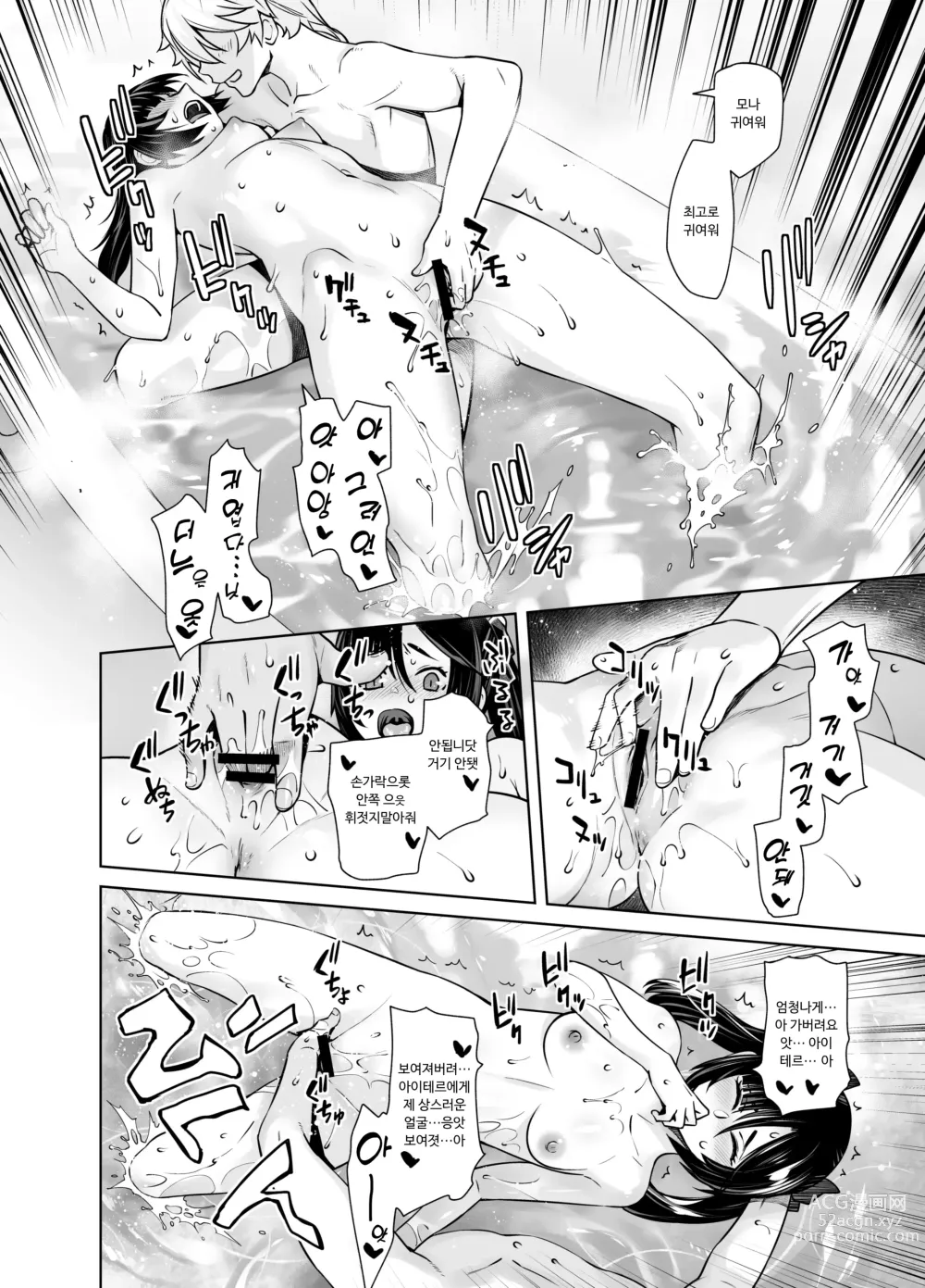 Page 9 of doujinshi 평생에 한번 오는 레어 일일 의뢰