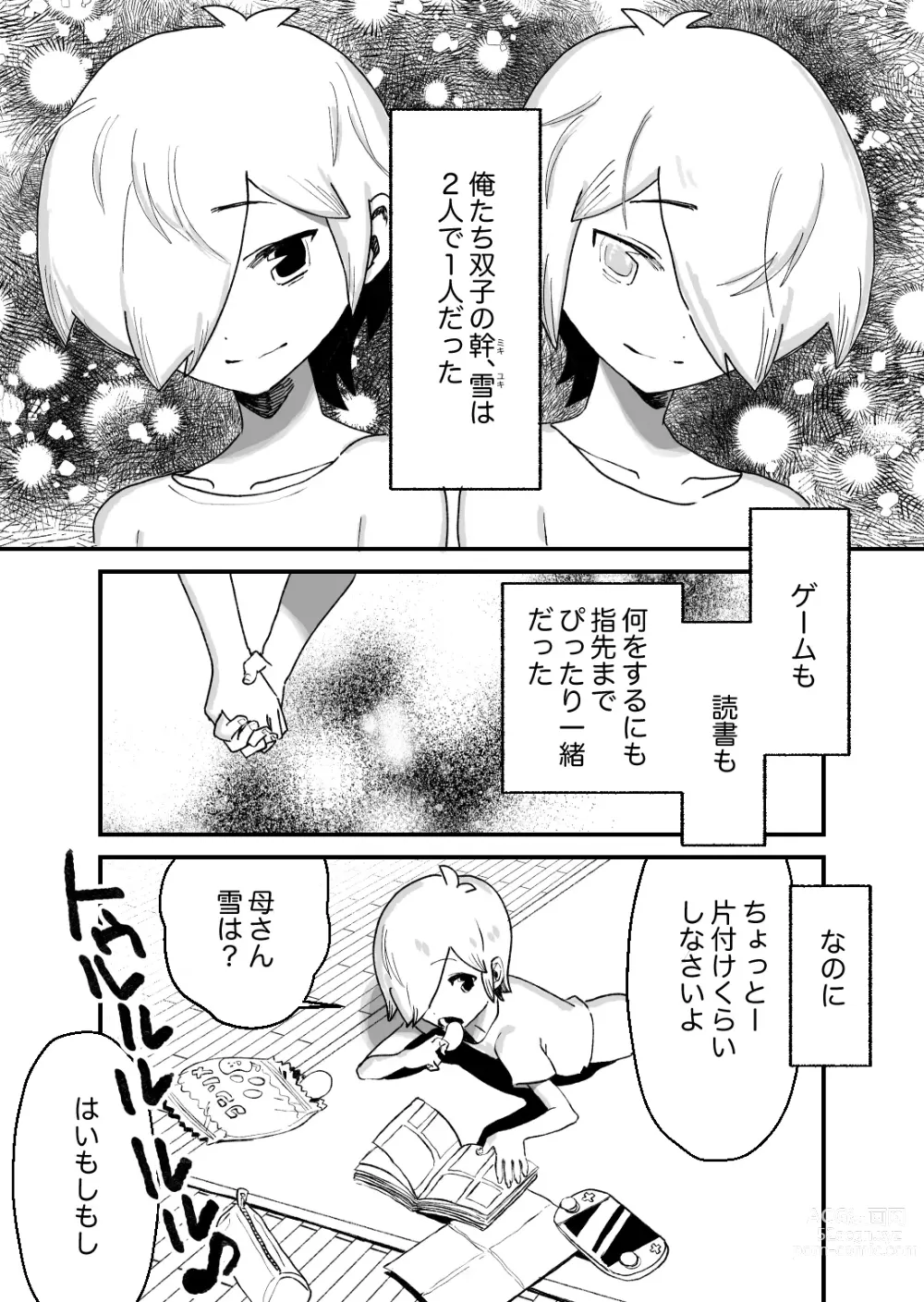Page 3 of doujinshi Shounen Ninshin Sanran with Kagyuu