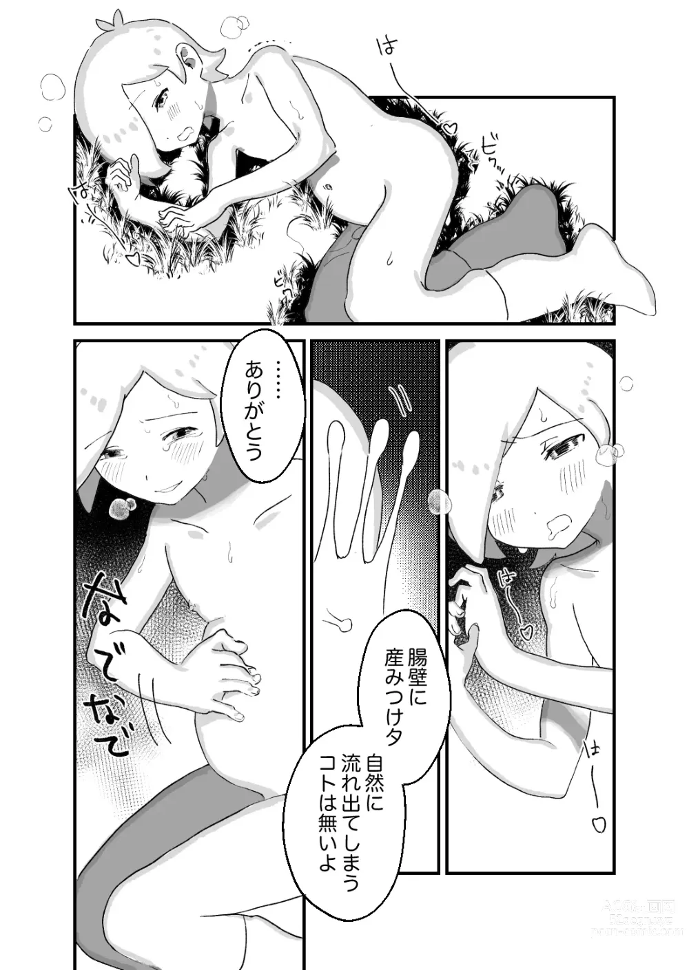 Page 21 of doujinshi Shounen Ninshin Sanran with Kagyuu