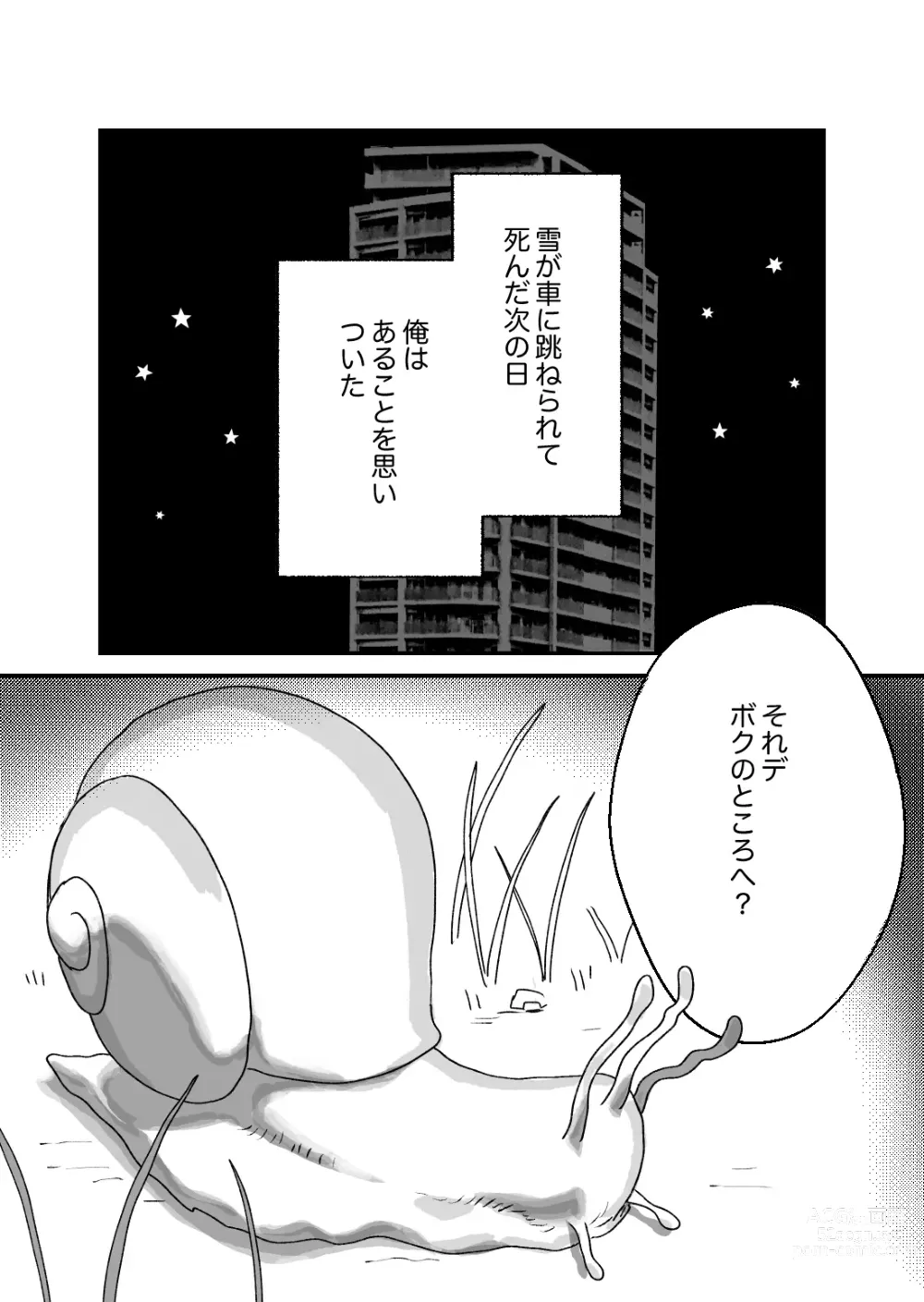 Page 5 of doujinshi Shounen Ninshin Sanran with Kagyuu