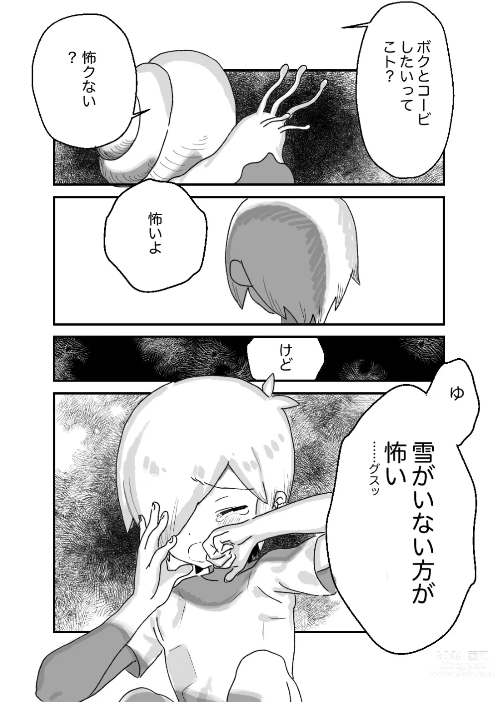 Page 7 of doujinshi Shounen Ninshin Sanran with Kagyuu