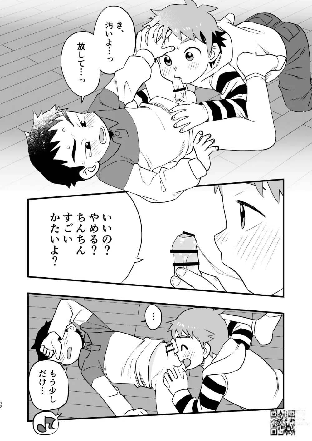 Page 32 of doujinshi Linaria