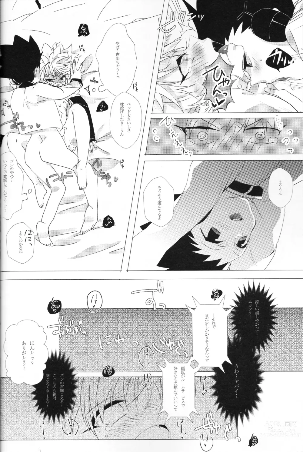 Page 15 of doujinshi COLORFUL DIAMOND