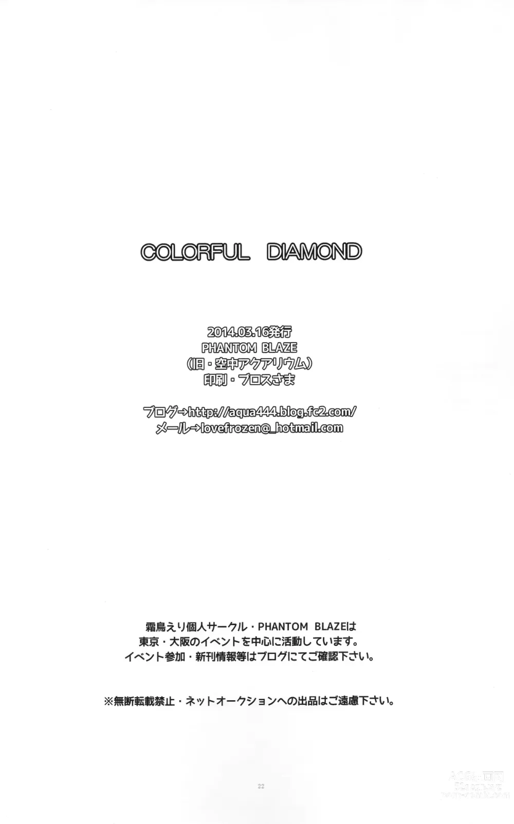 Page 21 of doujinshi COLORFUL DIAMOND