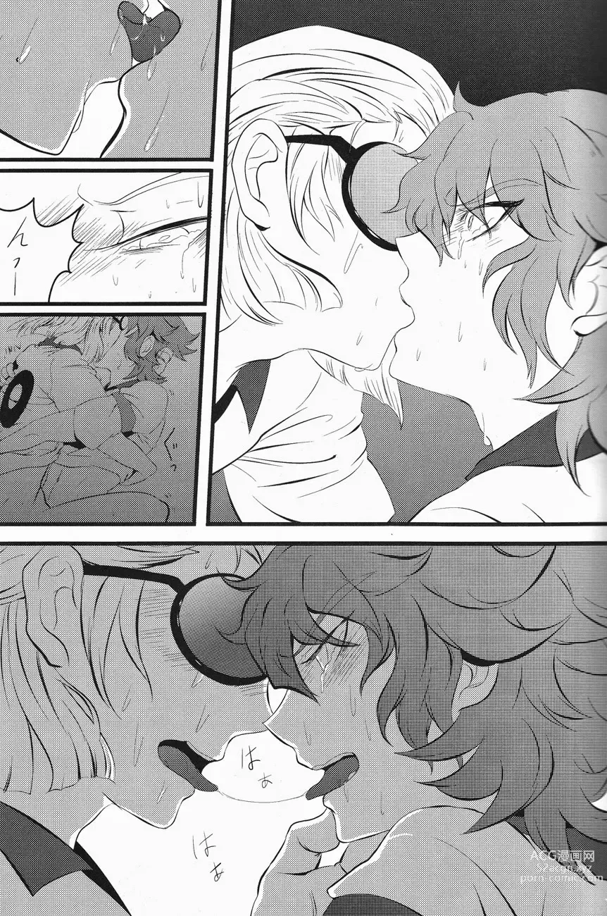 Page 18 of doujinshi keep★out