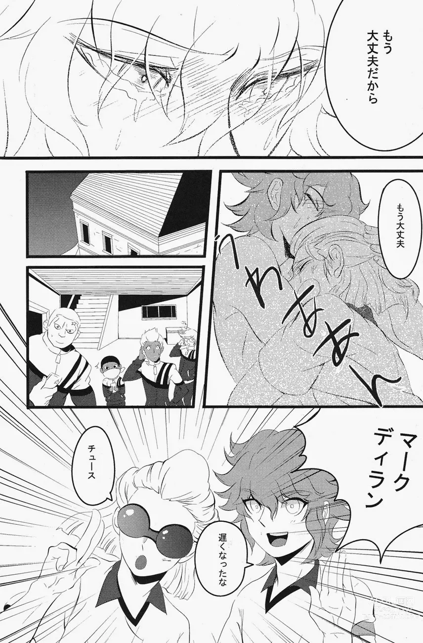 Page 27 of doujinshi keep★out