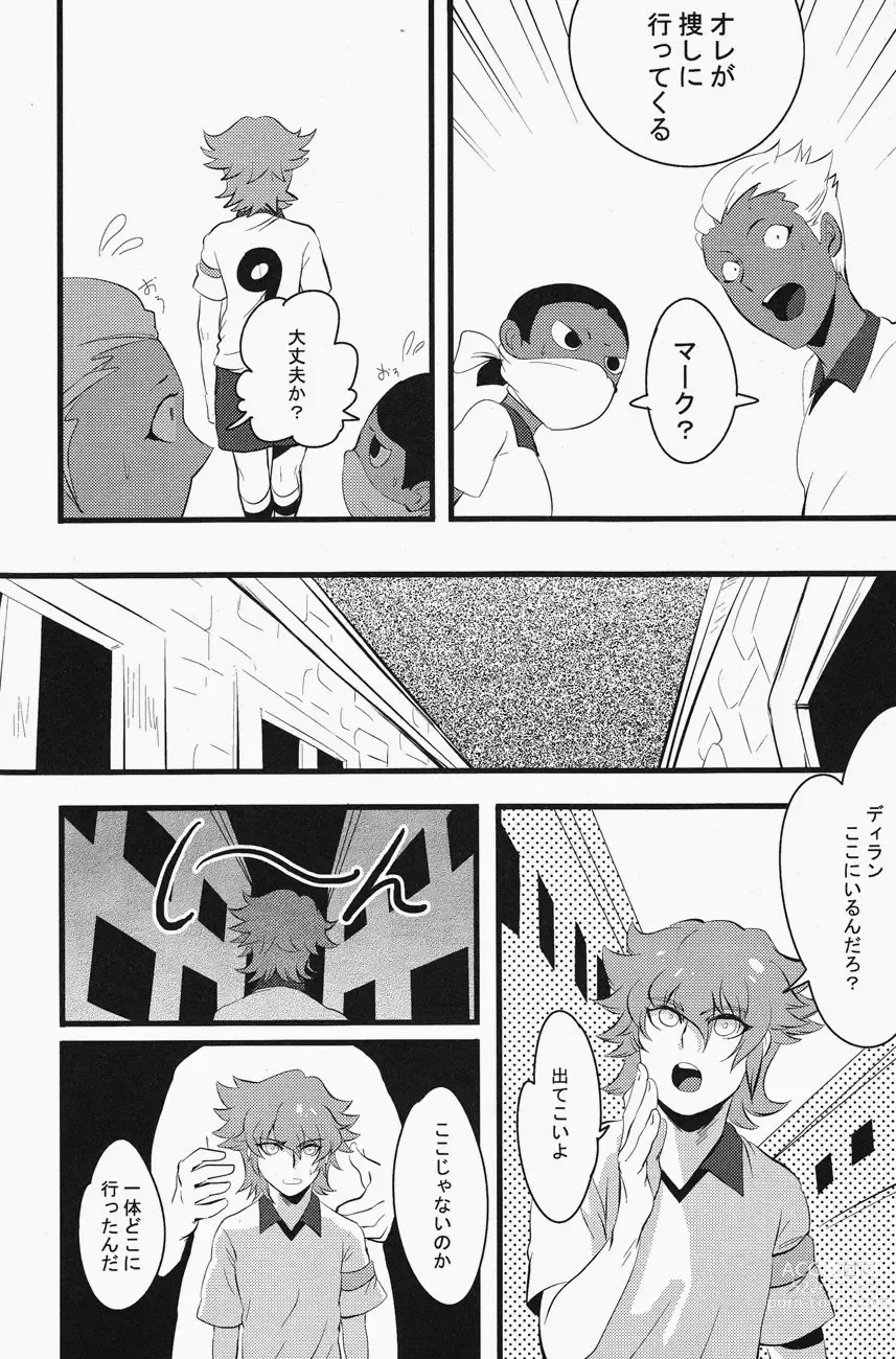 Page 7 of doujinshi keep★out