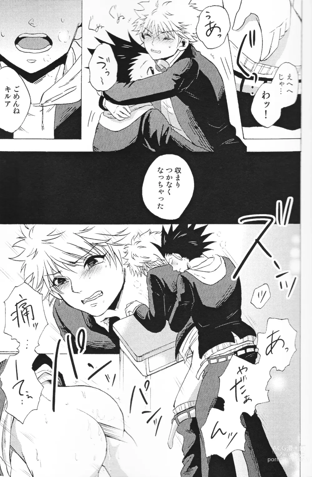 Page 12 of doujinshi Houkago Twilight ~Himitsu no Jikan~