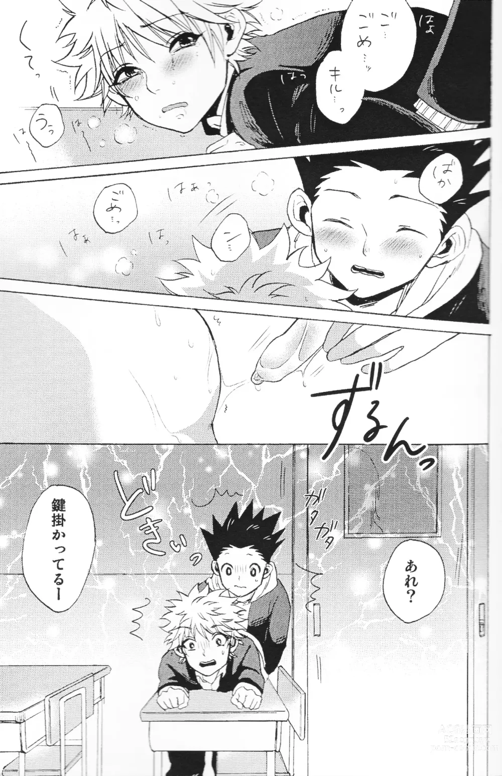Page 16 of doujinshi Houkago Twilight ~Himitsu no Jikan~